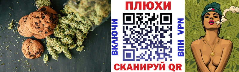 Cannafood марихуана  Жуков 