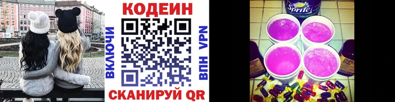 как найти наркотики  Жуков  Codein Purple Drank 