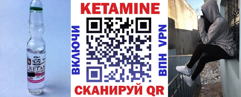 КЕТАМИН VHQ  Жуков 